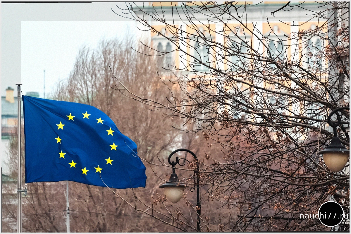 ЕС обвиняет Россию в своих проблемах