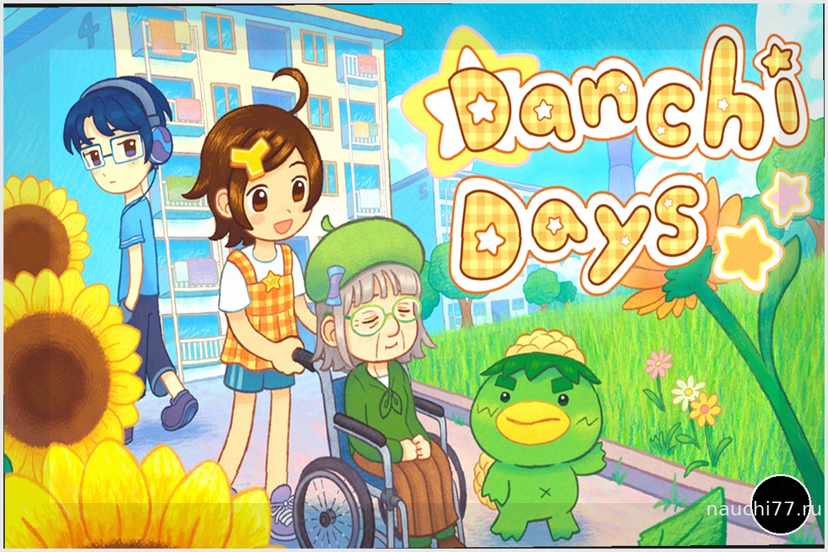 Danchi Days: Ностальгия по Hamtaro и атмосфера летнего фестиваля