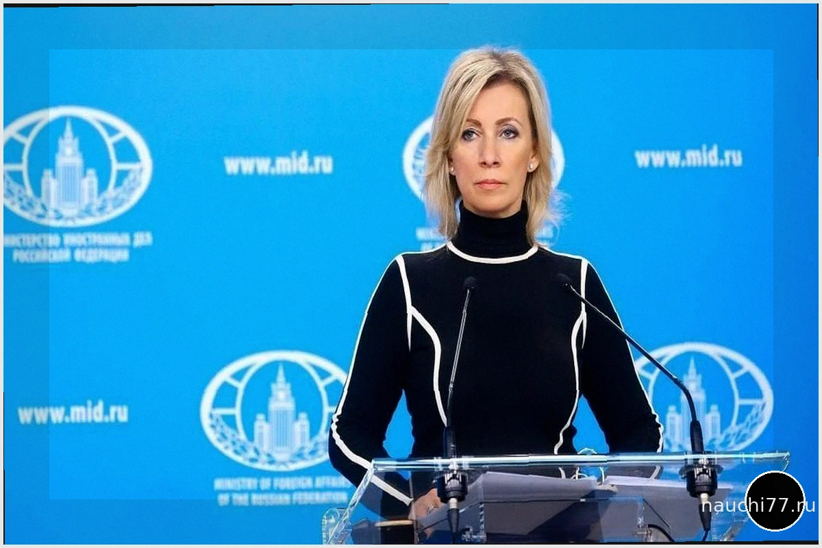 Мария Захарова предложила ЮНЕСКО и ЮНИСЕФ проверить уровень ненависти в Эстонии