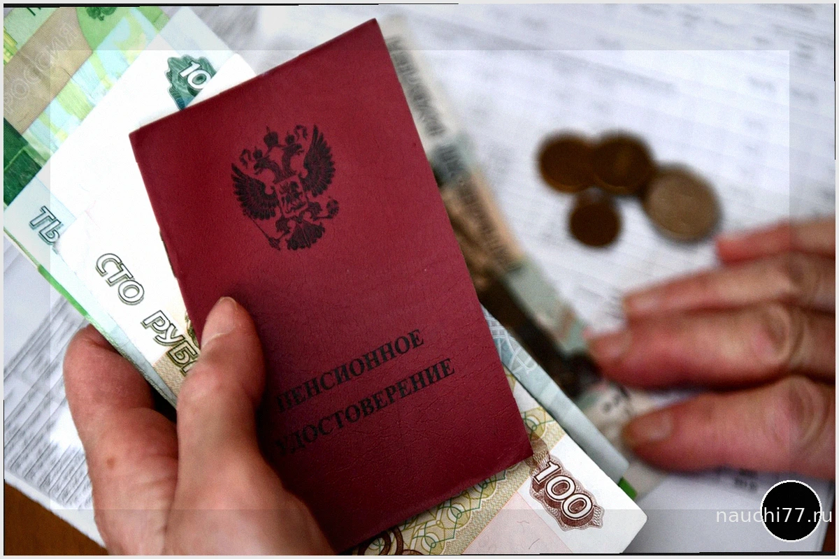 Разница в пенсиях: Чукотка и Дагестан — лидеры и аутсайдеры