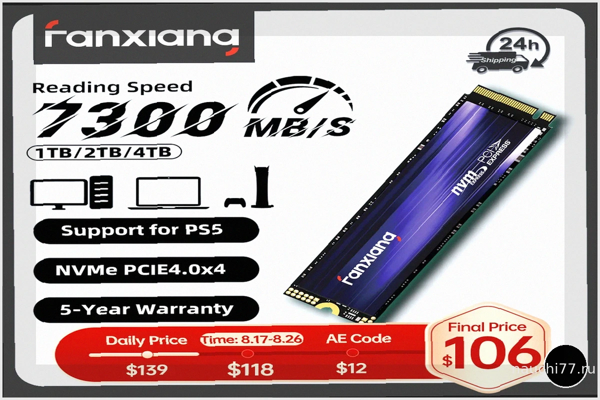 2TB NVMe SSD Fanxiang S880 до 7300 МБ/с всего за 200€