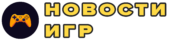 Главные события в мире гейминга