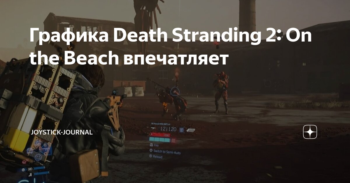 Preview Death Stranding 2: On The Beach — Шедевр Кодзимы