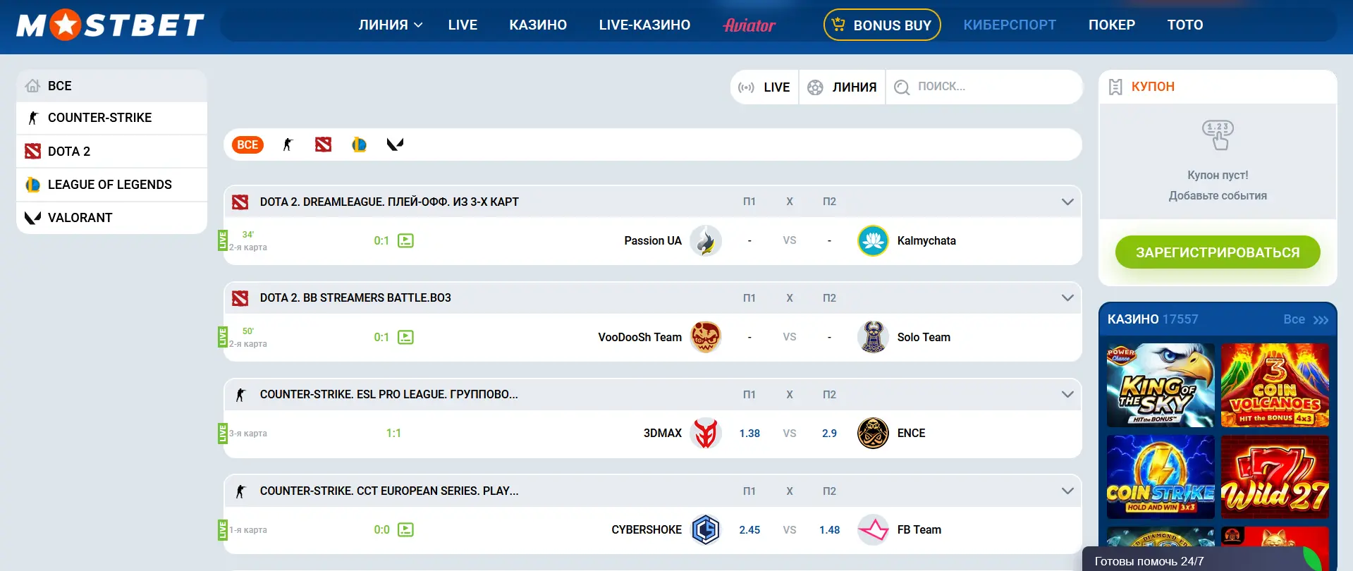 Киберспорт в Mostbet Киберспорт в Mostbet