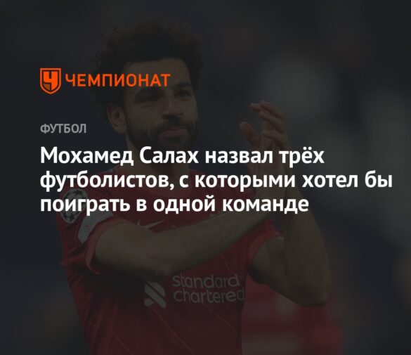 Мохамед Салах и Хадиджа Шоу возглавили команду «Несокрушимых» (Unbreakables) в EA FC 26