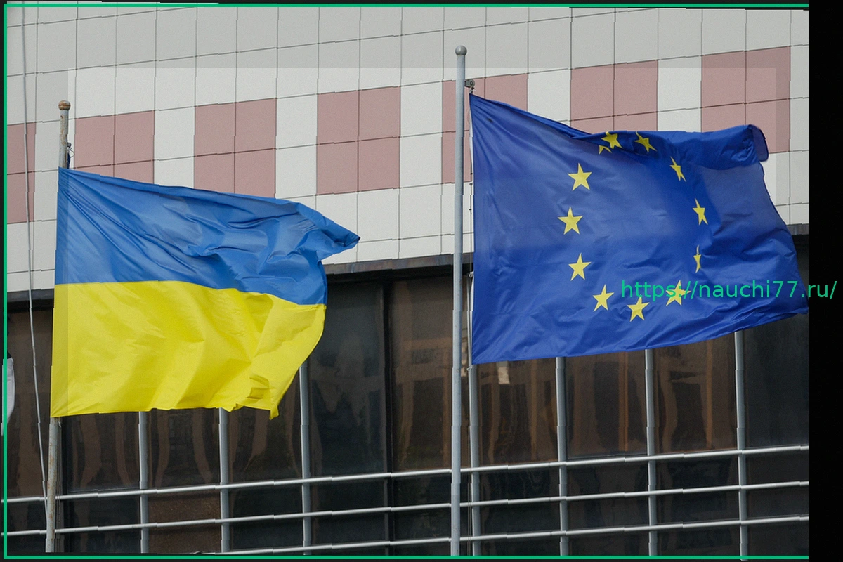 Preview Украина и ЕС: «Ссора влюбленных» на фоне геополитических вызовов