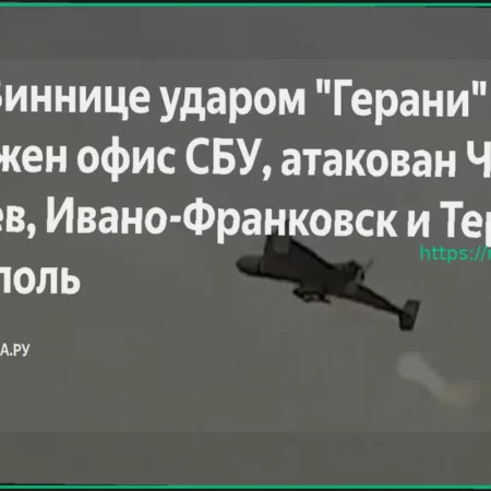 Удар беспилотников по управлению СБУ в Виннице и массированные атаки дронов