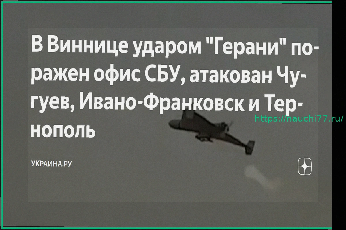 Preview Удар беспилотников по управлению СБУ в Виннице и массированные атаки дронов