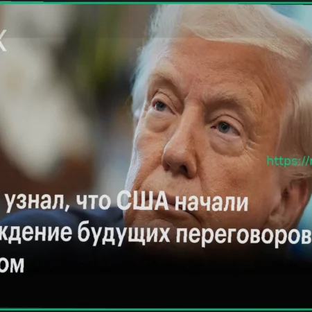 В США начались внутренние обсуждения будущих мирных переговоров с Ираном