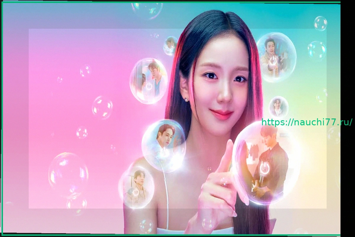 Preview Когда и во сколько выйдет «Boyfriend on Demand» с Джису на Netflix?