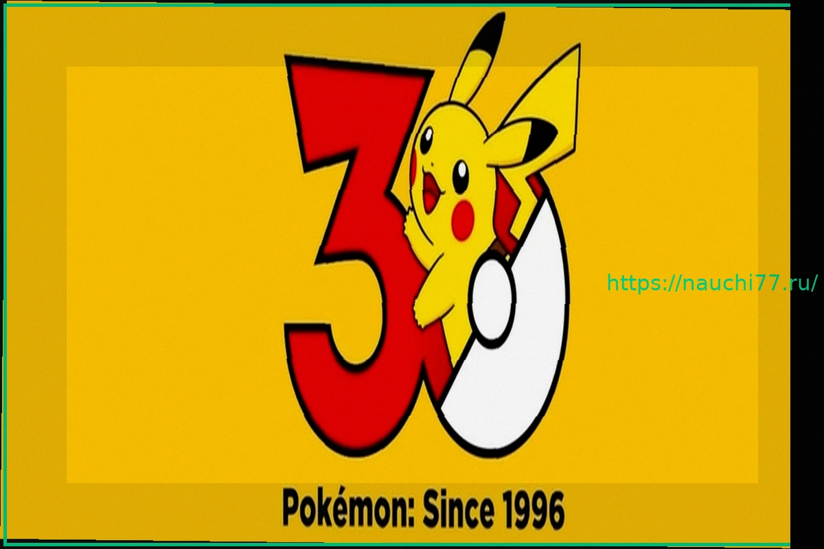 Preview 30 лет Pokémon: Между ностальгией, любовью и разочарованием