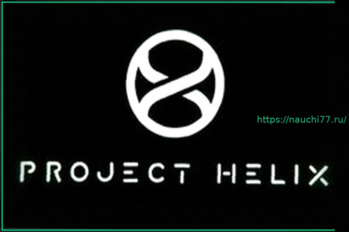 Preview Microsoft представляет Project Helix: Следующее поколение консолей Xbox!