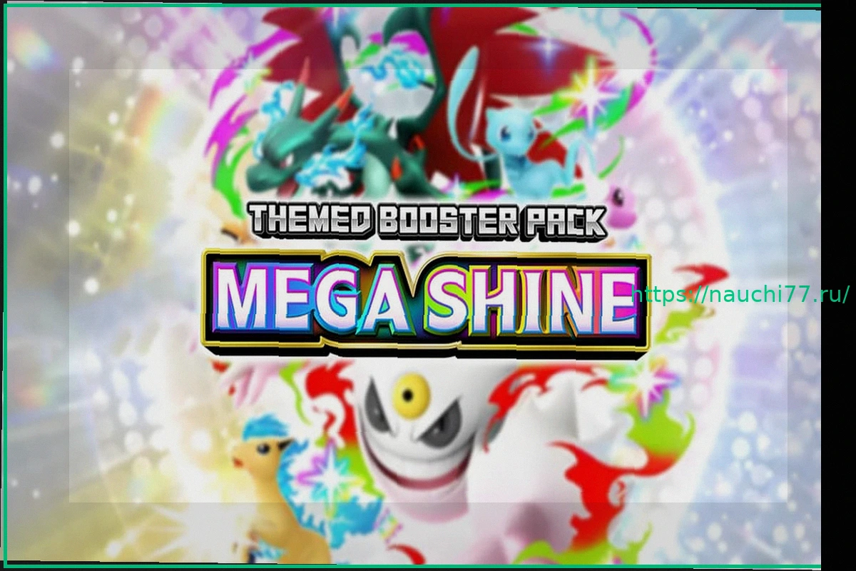 Preview Pokemon TCG Pocket: Карты набора Mega Shine – Полный список на данный момент