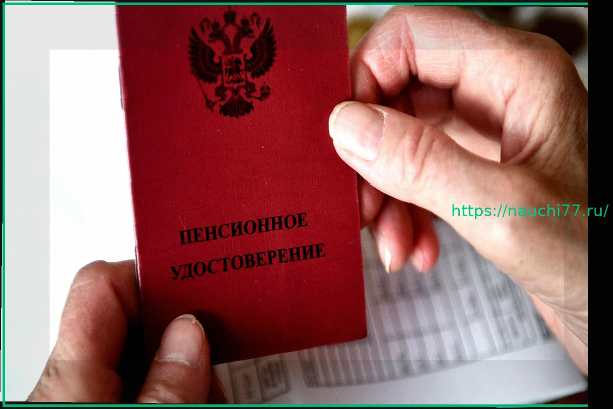 Preview Две пенсии в России: кто имеет право и как их получить