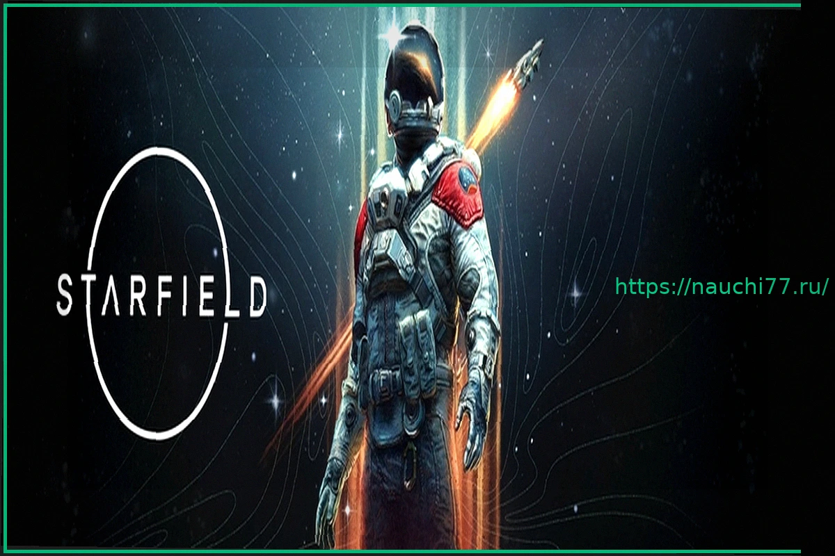 Preview Starfield на PS5: Инсайдер billbil-kun подтверждает дату выхода 7 апреля