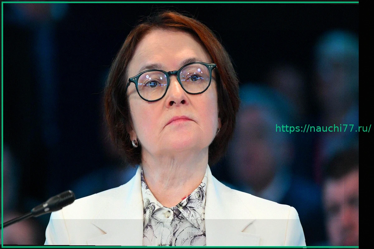 Preview Набиуллина: Рост экономики России требует стимулов для повышения производительности труда
