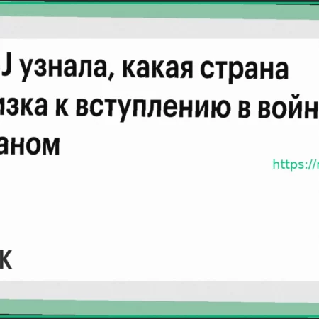 WSJ: Саудовская Аравия близка к присоединению к военным действиям против Ирана