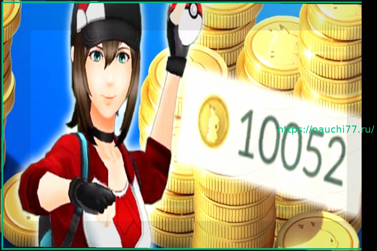 Preview Игрок Pokémon GO накопил 10 000+ монет, не вложив ни копейки реальных денег