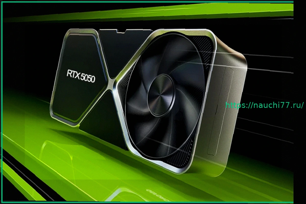 Preview Утечка: GeForce RTX 5050 получит 9 ГБ GDDR7 при том же TDP в 130 Вт