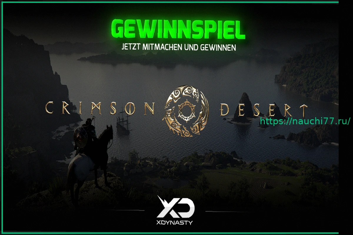 Preview XboxDynasty объявляет конкурс: Выиграйте Crimson Desert для Xbox – только на этих выходных!