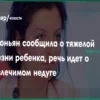 Маргарита Симоньян сообщила о диагнозе ребенка