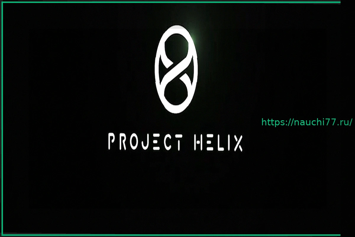 Preview Project Helix: Кодовое имя и логотип следующей Xbox