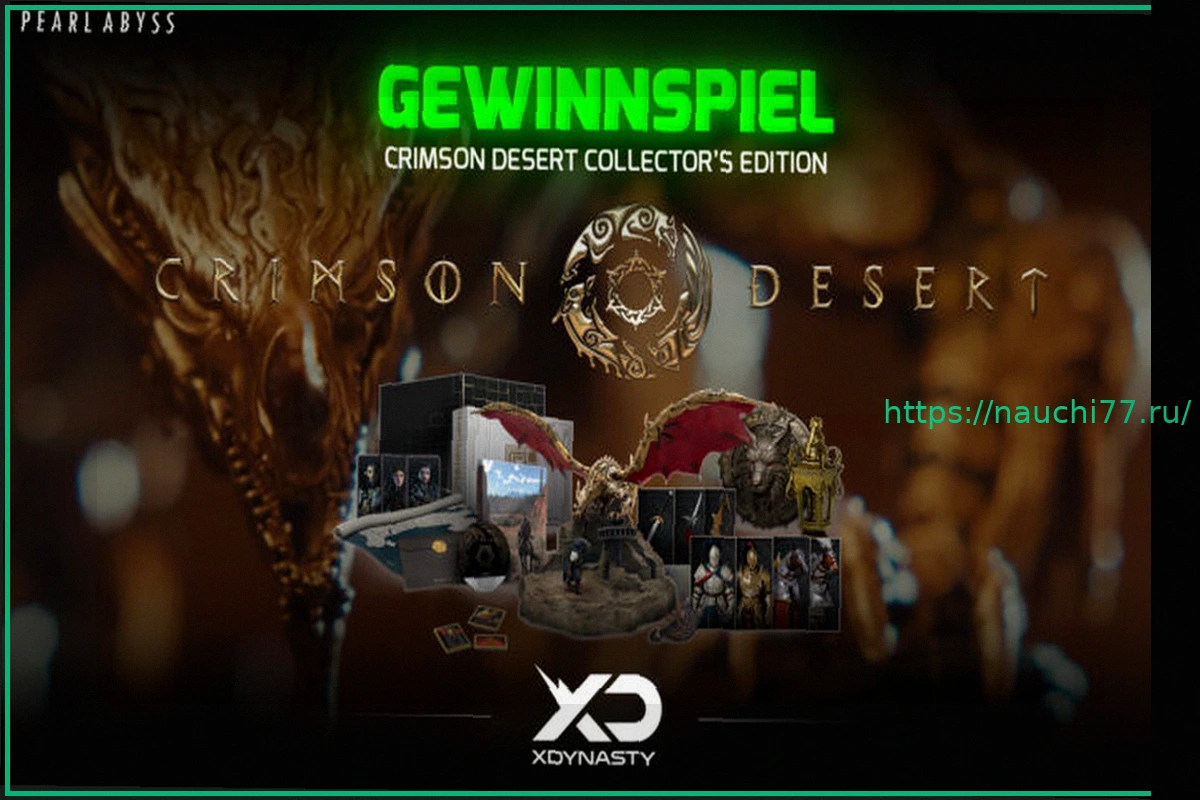 Preview Грандиозный розыгрыш коллекционного издания Crimson Desert
