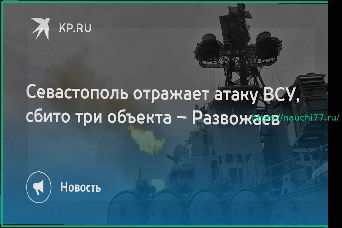 Preview Взрыв в Севастополе: до восьми человек возросло число пострадавших