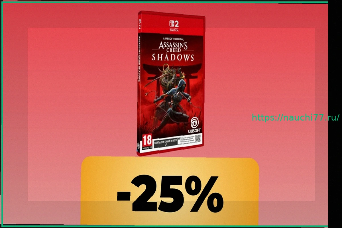 Preview Assassin’s Creed Shadows для Nintendo Switch 2: рекордно низкая цена на Весенней распродаже!