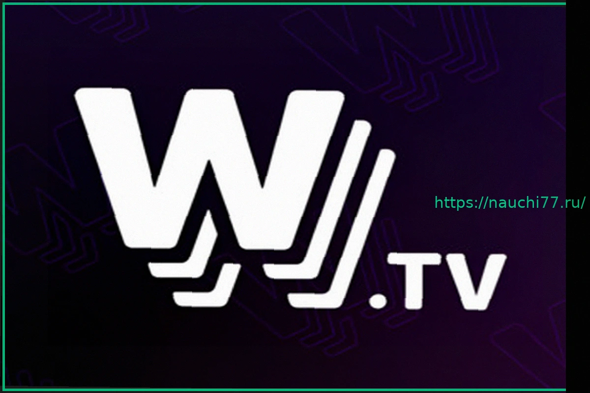 Preview Где стримить в 2026 году: разбираемся, как устроена платформа W.tv
