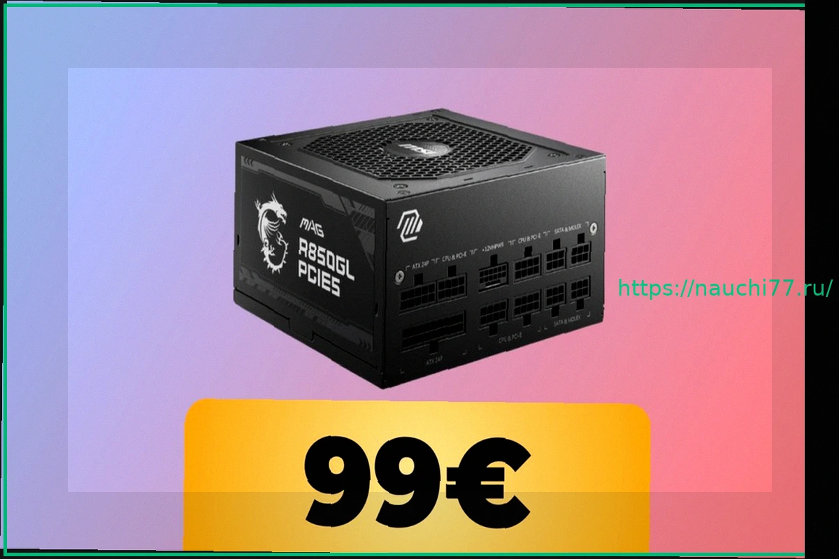 Preview MSI MAG A850GL 850 Вт: Модульный блок питания по рекордно низкой цене на Amazon