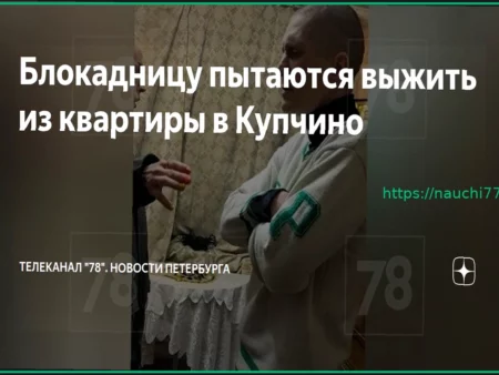 Внук выживает бабушку-блокадницу из квартиры в Петербурге