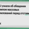 Трамп обещал массовые помилования перед уходом с поста