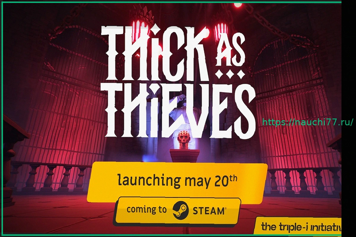 Preview Thick as Thieves: Инди-стелс-приключение от ветеранов индустрии выходит на ПК 20 мая