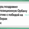 «Тиса» получила конституционное большинство после обработки 81% голосов