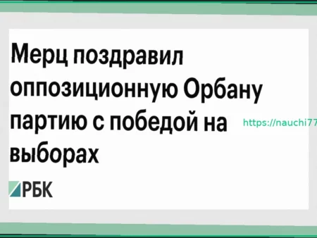 «Тиса» получила конституционное большинство после обработки 81% голосов