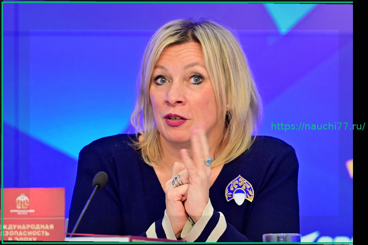 Preview Захарова указала на агрессивность США, напомнив о рекордном внешнем долге