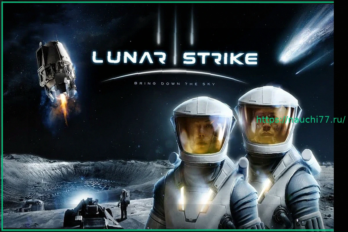 Preview Lunar Strike: Демо-версия в мае, релиз в конце лета
