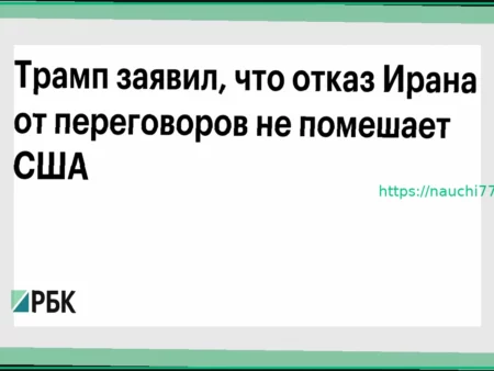 Турция призвала к участию России в урегулировании конфликта между Ираном и США