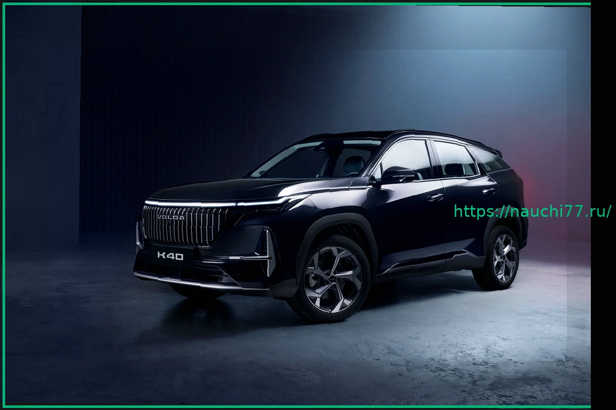 Preview Появление кроссовера Volga K40 запланировано на лето 2026 года