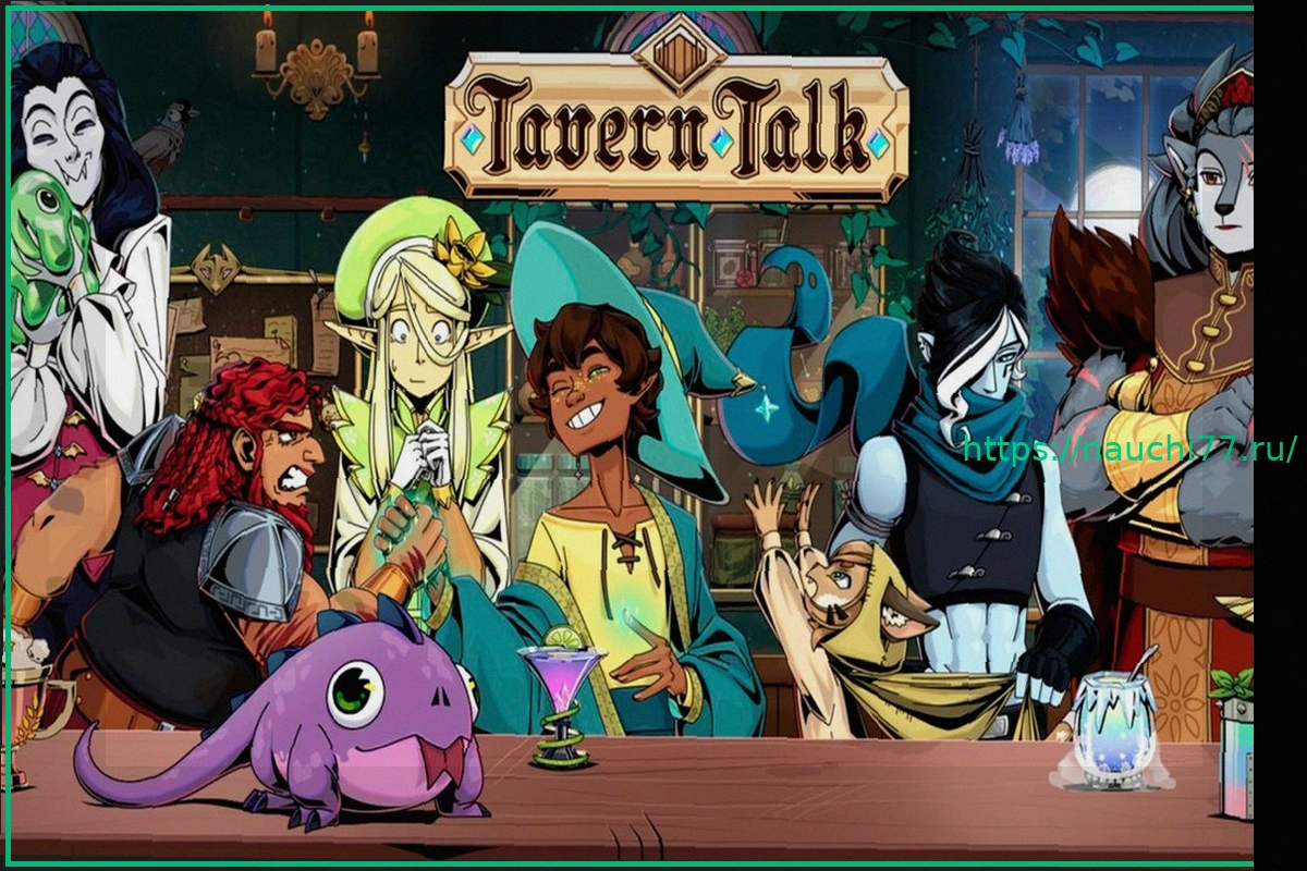 Preview Meridiem выпустит физическую версию Complete Edition игры Tavern Talk 14 октября
