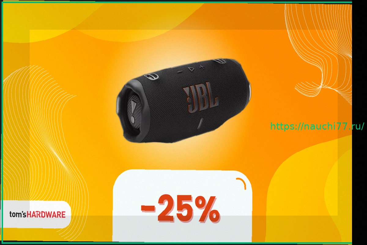 Preview JBL Charge 6 за 149€: мощная акустика для долгих дней и открытых пространств