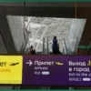 Аэропорт Внуково вернулся к штатной работе спустя почти шесть часов