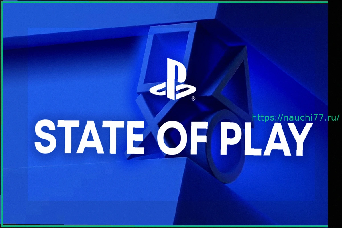 Preview State of Play: анонсы PS5 в июне 2026 – где смотреть и чего ожидать?