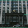 В Госдуме опровергли слухи о штрафах за сожительство без брака